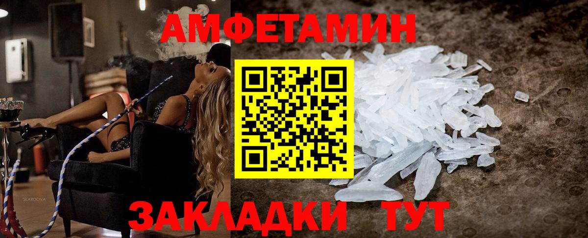 АМФЕТАМИН 98%  Вход с VPN  Амфетамин  Среднеуральск 
