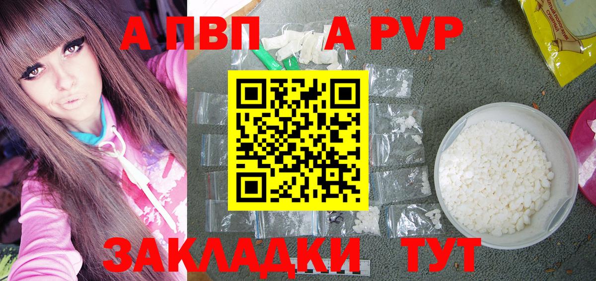 A PVP крисы CK  A-PVP мука  Вход с VPN  Alfa_PVP Crystall  Среднеуральск 