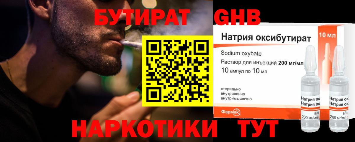 Среднеуральск  БУТИРАТ буратино  Вход с VPN 