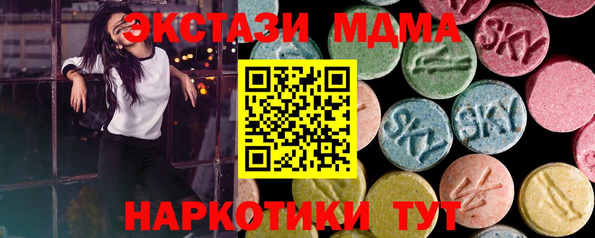 Среднеуральск  Ecstasy Punisher  где можно купить   Экстази XTC  Вход с VPN 