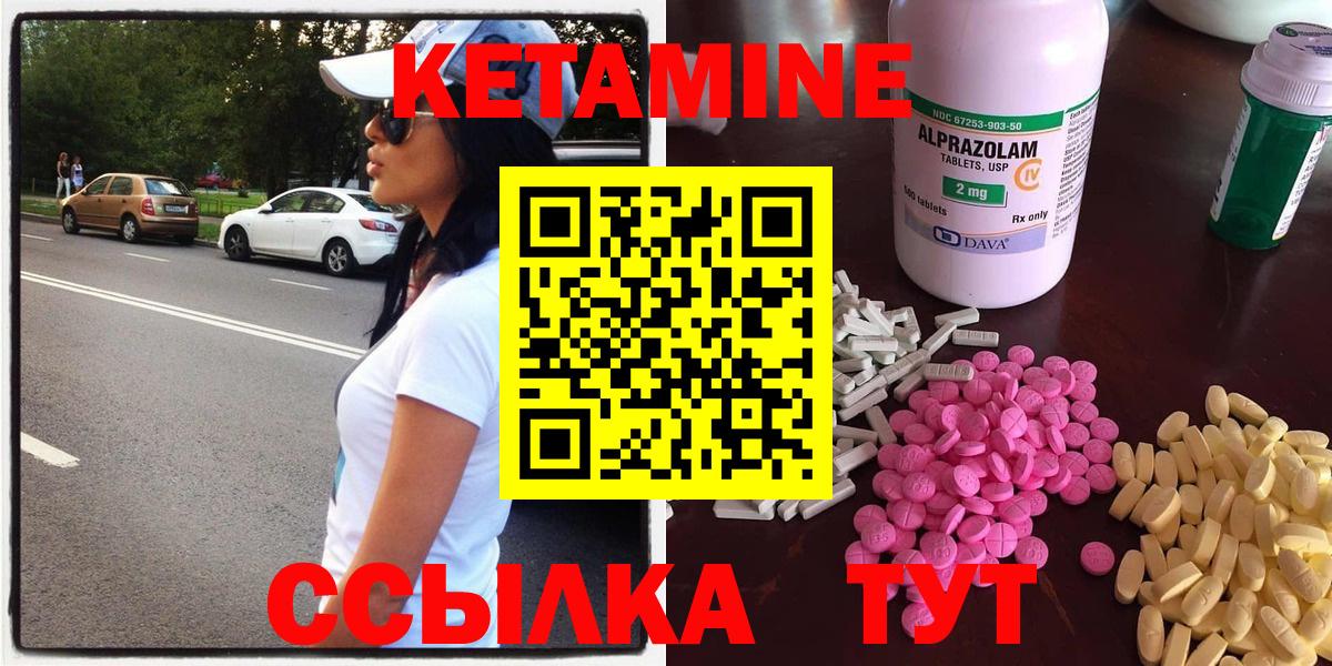КЕТАМИН ketamine  Вход с VPN    вход  Среднеуральск 