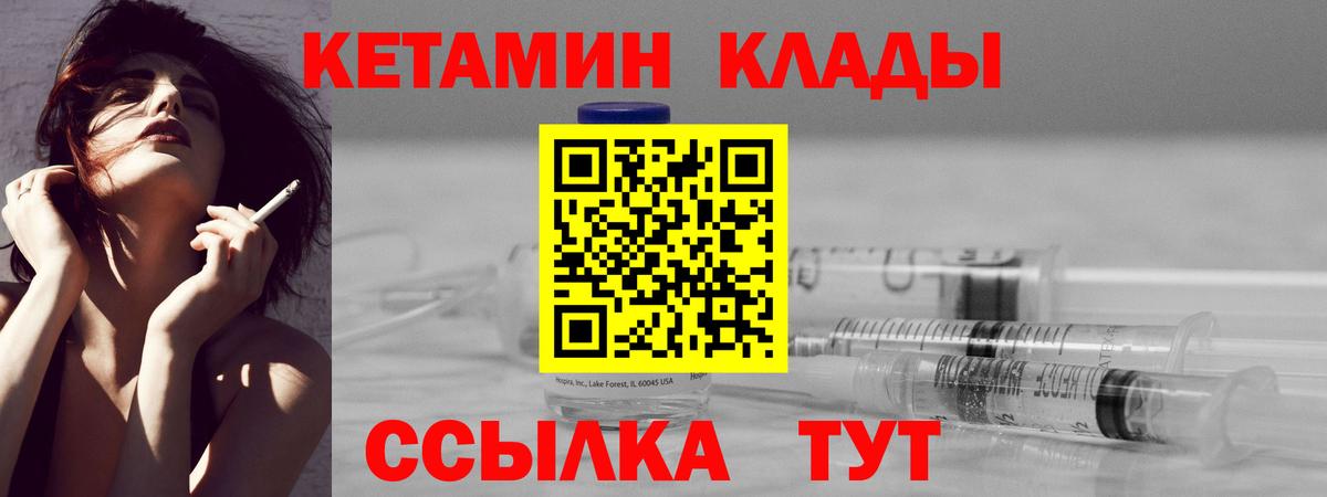 Кетамин VHQ Среднеуральск