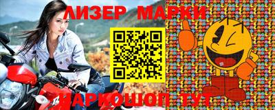 марки nbome Малгобек