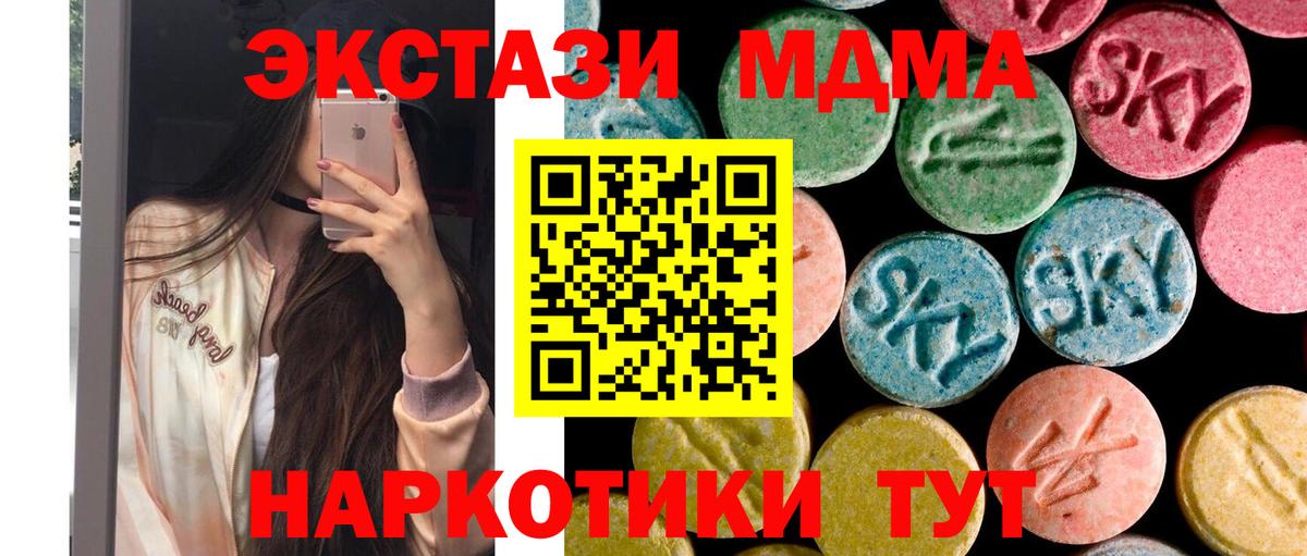 MDMA  МДМА молли  Вход с VPN  MDMA VHQ  Среднеуральск 