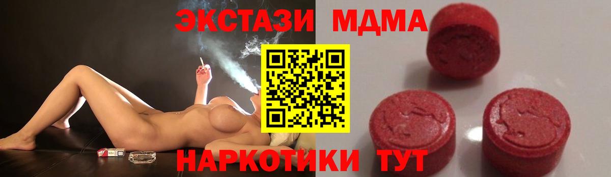 MDMA crystal Среднеуральск