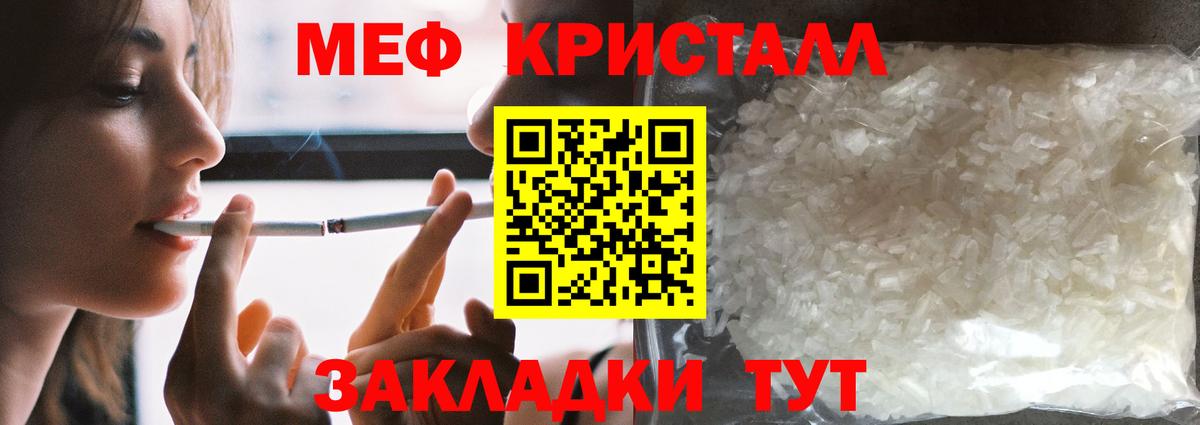 МЕФ кристаллы Среднеуральск