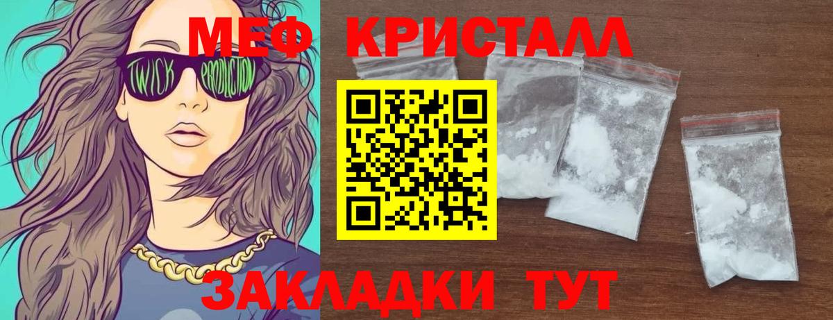 Среднеуральск  Меф  Меф мяу мяу  Вход с VPN  МЯУ-МЯУ кристаллы 