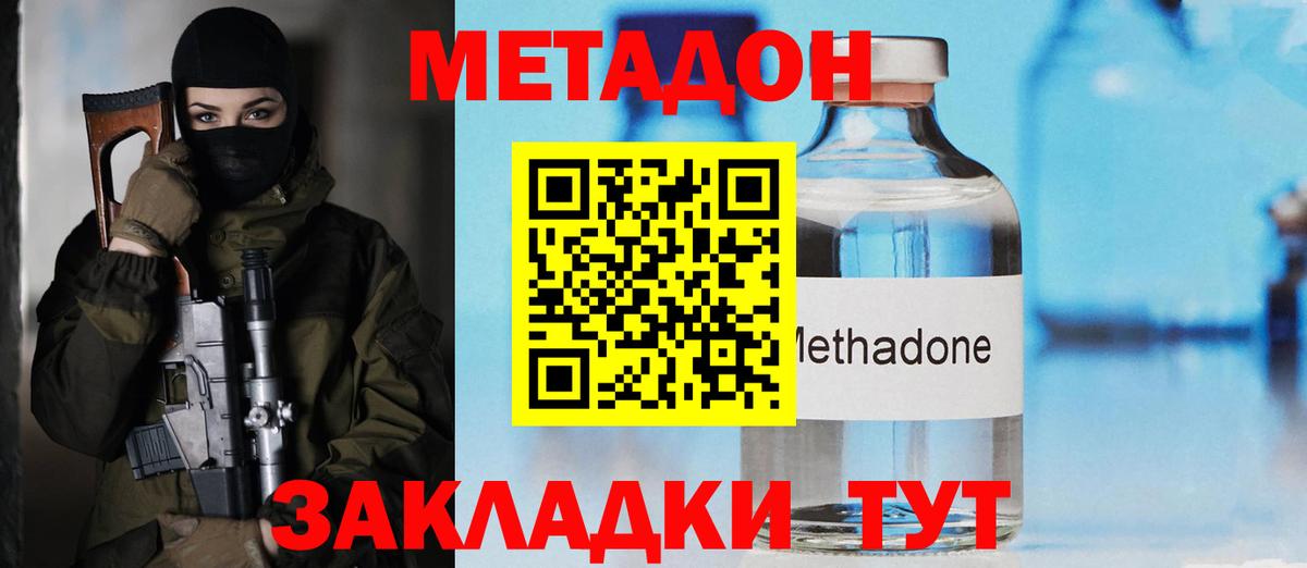 Среднеуральск  Метадон мёд  МЕТАДОН мёд  Вход с VPN 
